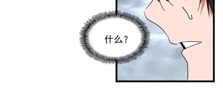《魔皇大管家》第276话 怪力图52