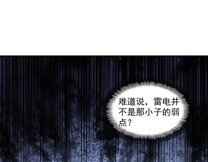 《魔皇大管家》第276话 怪力图53