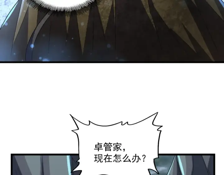 《魔皇大管家》第276话 怪力图55