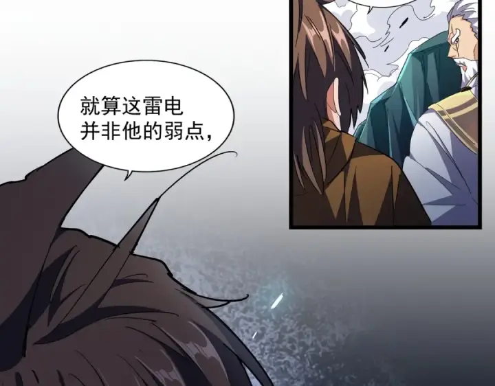 《魔皇大管家》第276话 怪力图58