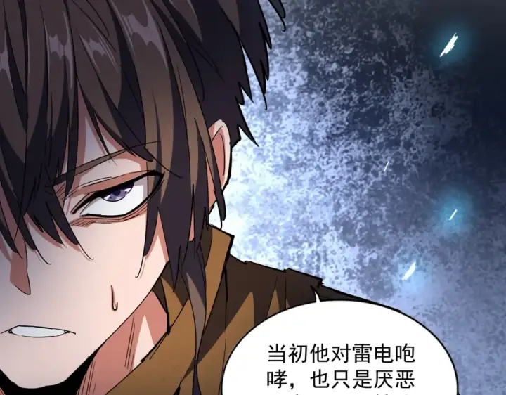 《魔皇大管家》第276话 怪力图59