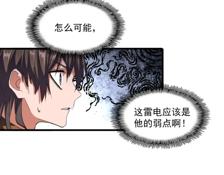 《魔皇大管家》第276话 怪力图6