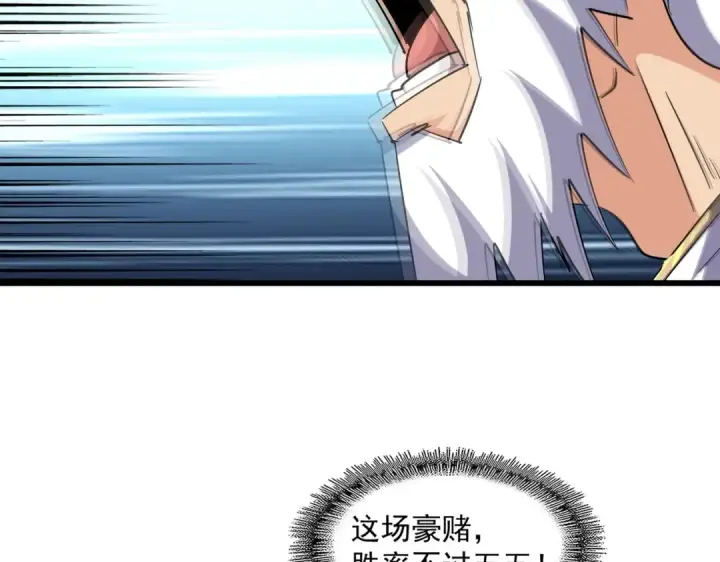 《魔皇大管家》第276话 怪力图63