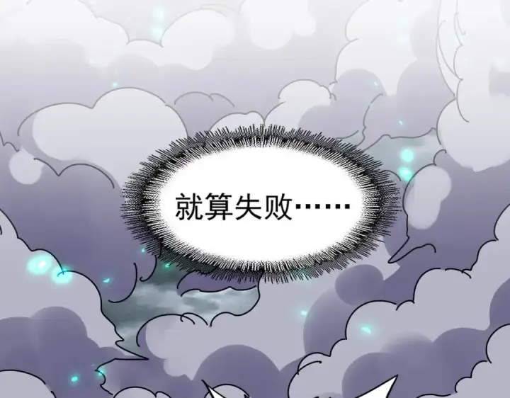 《魔皇大管家》第276话 怪力图65