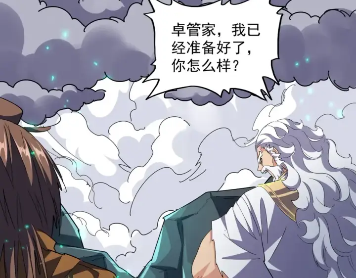 《魔皇大管家》第276话 怪力图66