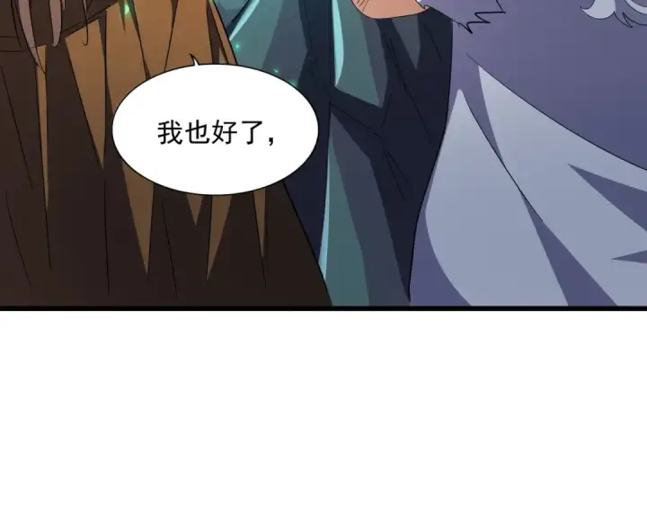《魔皇大管家》第276话 怪力图67