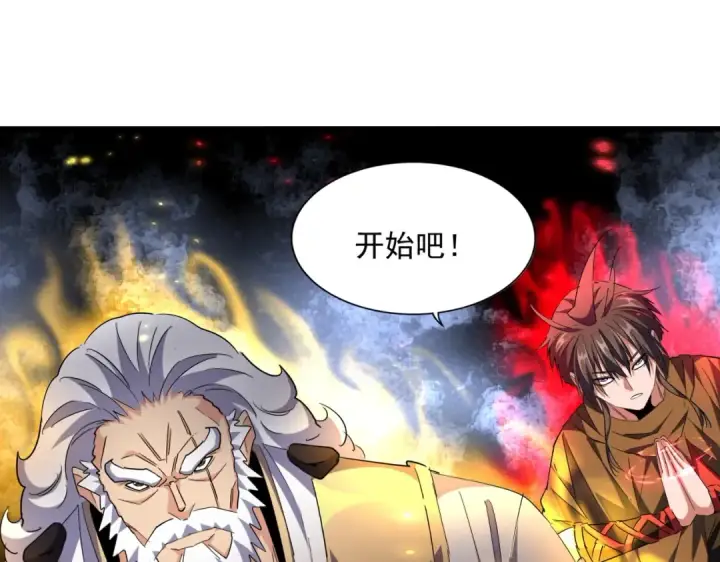 《魔皇大管家》第276话 怪力图68