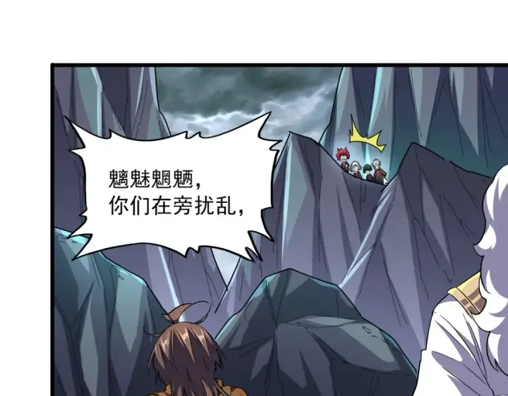 《魔皇大管家》第276话 怪力图7