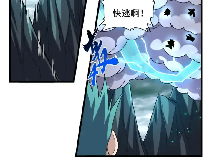 《魔皇大管家》第276话 怪力图73