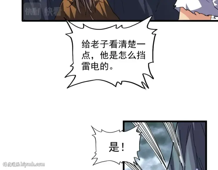 《魔皇大管家》第276话 怪力图8