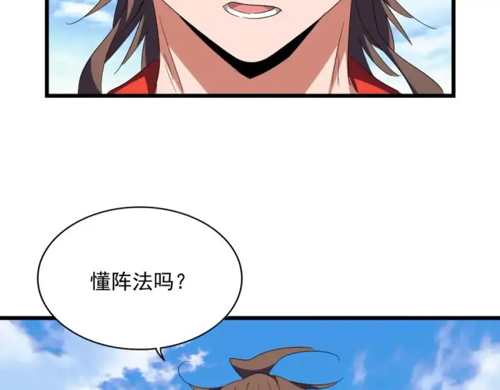 《魔皇大管家》第277话 喂！你们很嚣张啊！图103