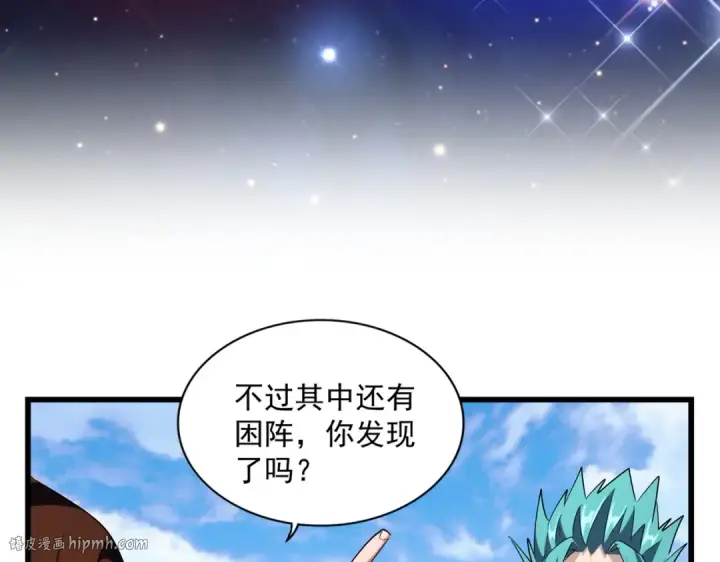 《魔皇大管家》第277话 喂！你们很嚣张啊！图112