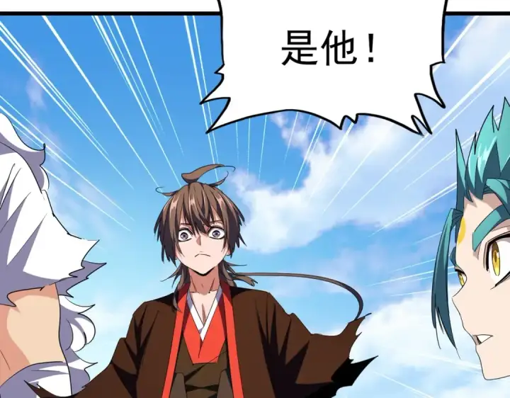 《魔皇大管家》第277话 喂！你们很嚣张啊！图127