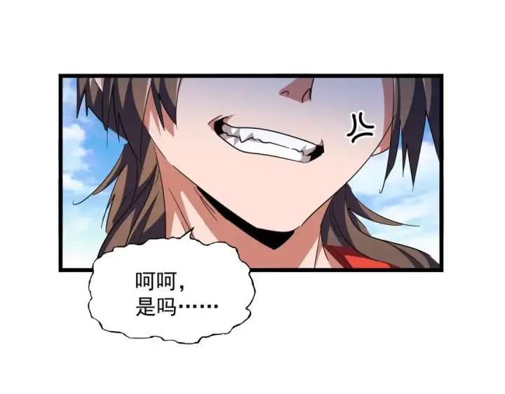 《魔皇大管家》第277话 喂！你们很嚣张啊！图129