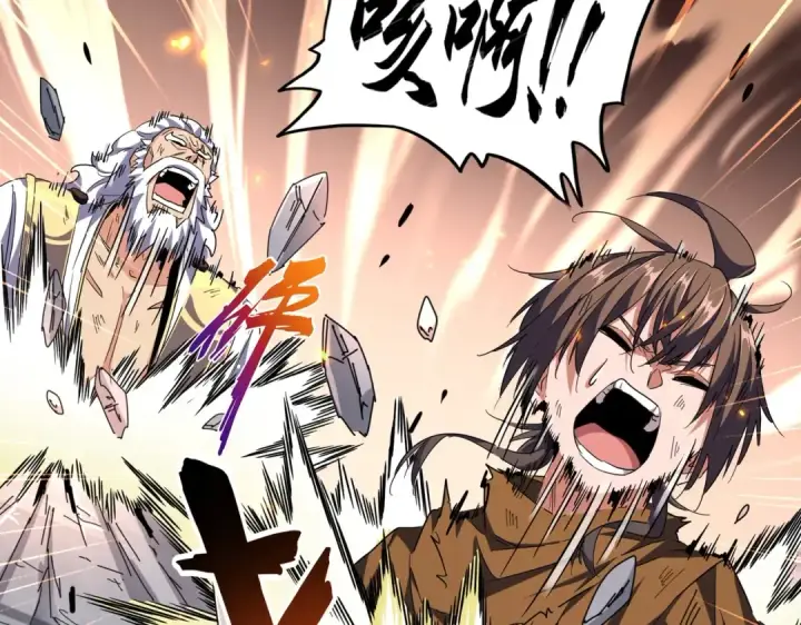 《魔皇大管家》第277话 喂！你们很嚣张啊！图18