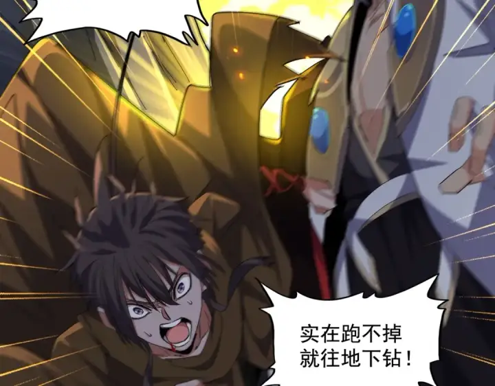 《魔皇大管家》第277话 喂！你们很嚣张啊！图2
