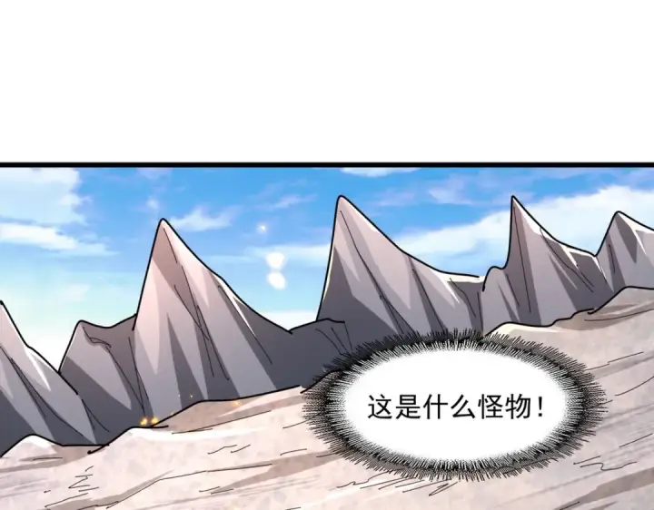 《魔皇大管家》第277话 喂！你们很嚣张啊！图22