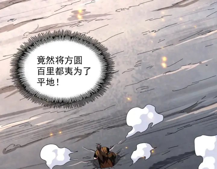 《魔皇大管家》第277话 喂！你们很嚣张啊！图23