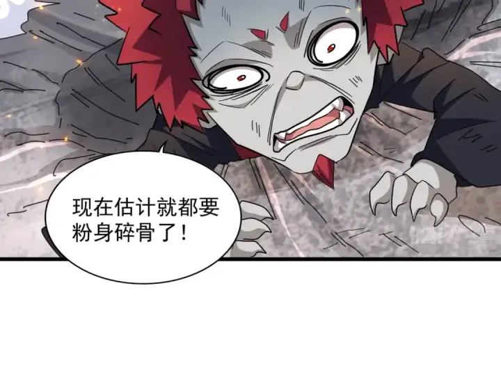 《魔皇大管家》第277话 喂！你们很嚣张啊！图27