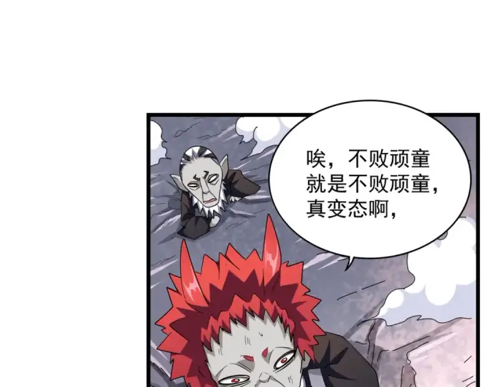 《魔皇大管家》第277话 喂！你们很嚣张啊！图28