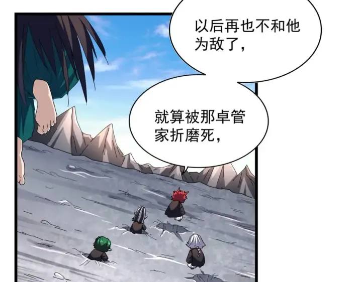 《魔皇大管家》第277话 喂！你们很嚣张啊！图30