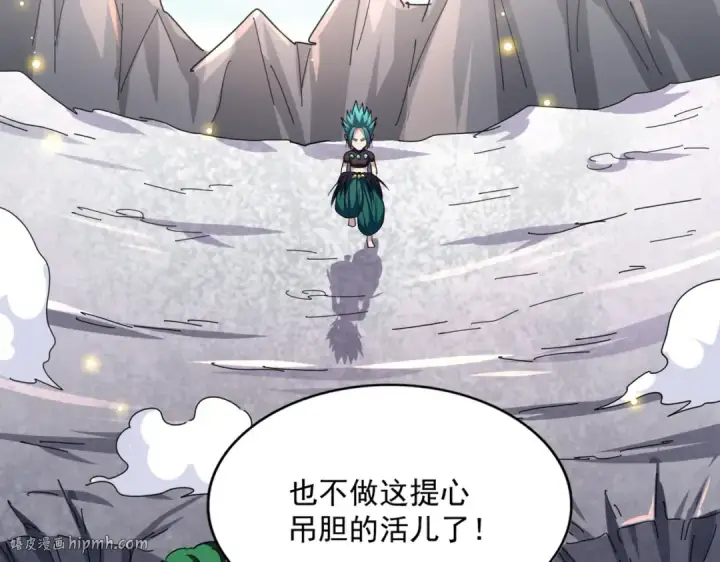 《魔皇大管家》第277话 喂！你们很嚣张啊！图32