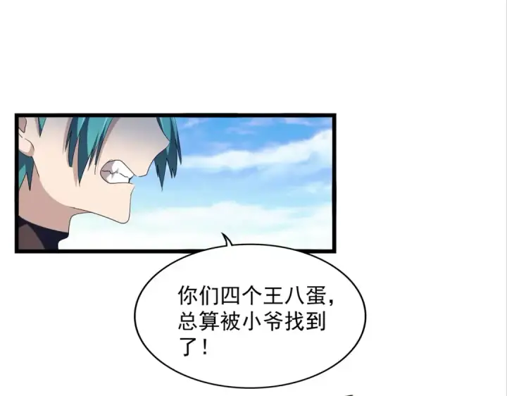 《魔皇大管家》第277话 喂！你们很嚣张啊！图36