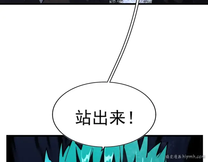 《魔皇大管家》第277话 喂！你们很嚣张啊！图40