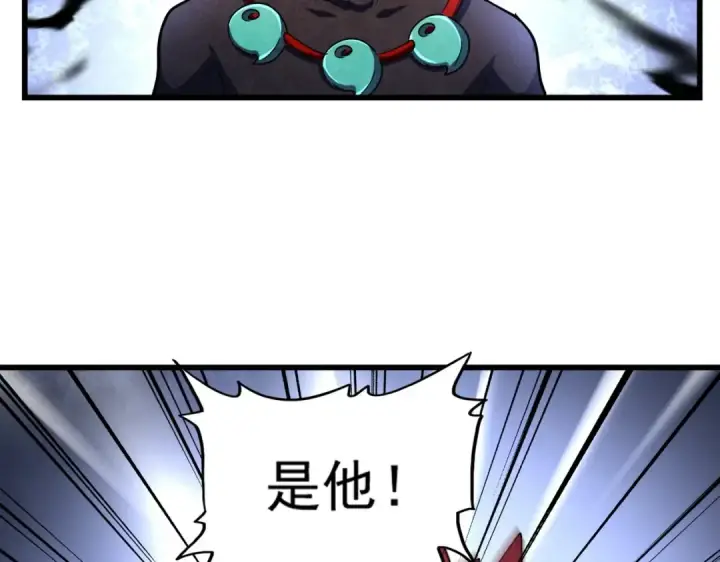 《魔皇大管家》第277话 喂！你们很嚣张啊！图42