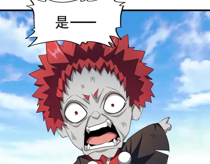 《魔皇大管家》第277话 喂！你们很嚣张啊！图46