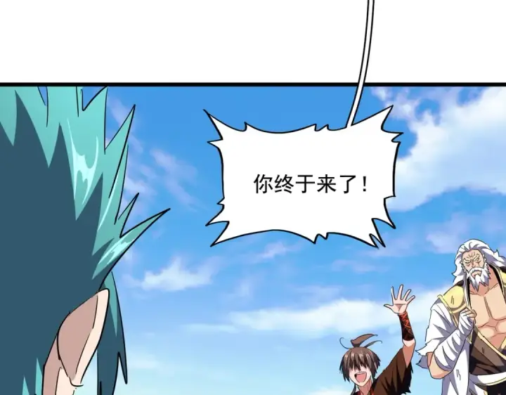 《魔皇大管家》第277话 喂！你们很嚣张啊！图51