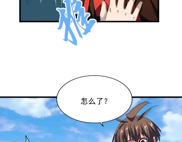 《魔皇大管家》第277话 喂！你们很嚣张啊！图57