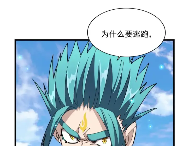 《魔皇大管家》第277话 喂！你们很嚣张啊！图59