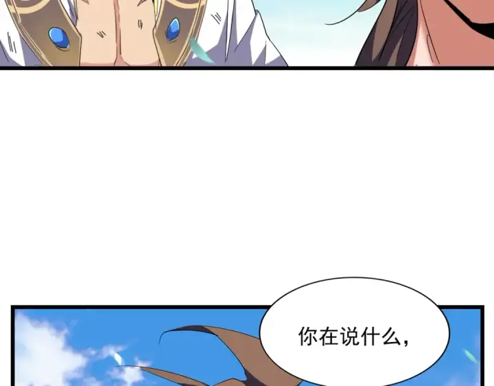 《魔皇大管家》第277话 喂！你们很嚣张啊！图62