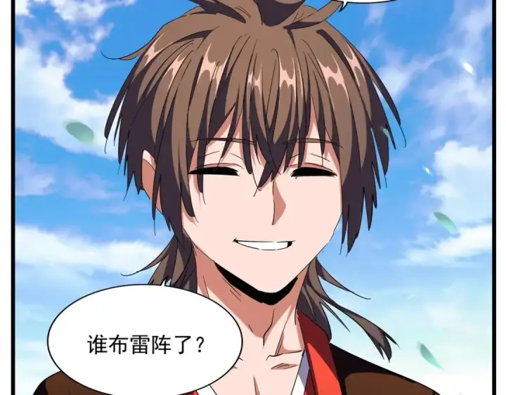 《魔皇大管家》第277话 喂！你们很嚣张啊！图63