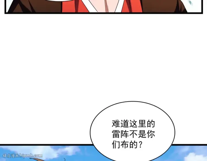 《魔皇大管家》第277话 喂！你们很嚣张啊！图64