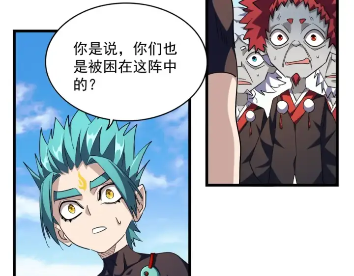 《魔皇大管家》第277话 喂！你们很嚣张啊！图67