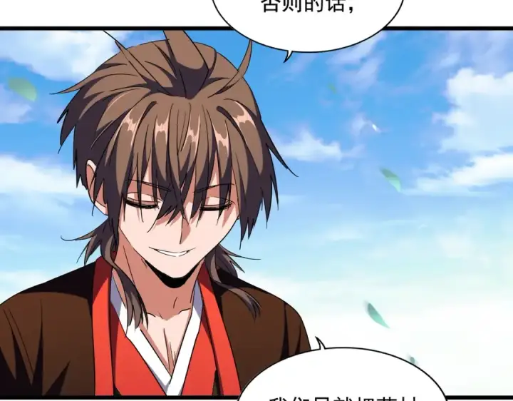 《魔皇大管家》第277话 喂！你们很嚣张啊！图69