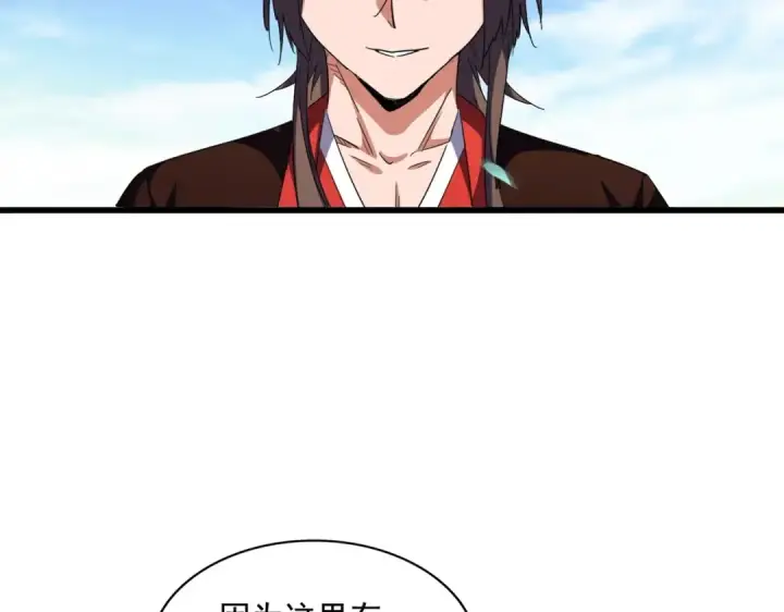 《魔皇大管家》第277话 喂！你们很嚣张啊！图74