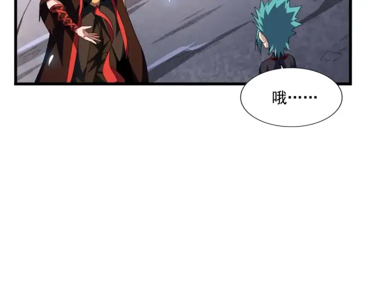 《魔皇大管家》第277话 喂！你们很嚣张啊！图78