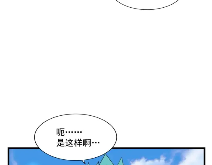 《魔皇大管家》第277话 喂！你们很嚣张啊！图81