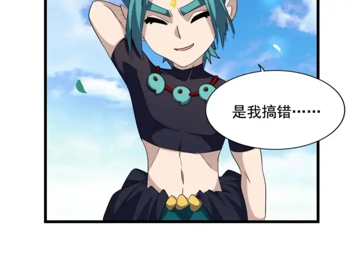 《魔皇大管家》第277话 喂！你们很嚣张啊！图86