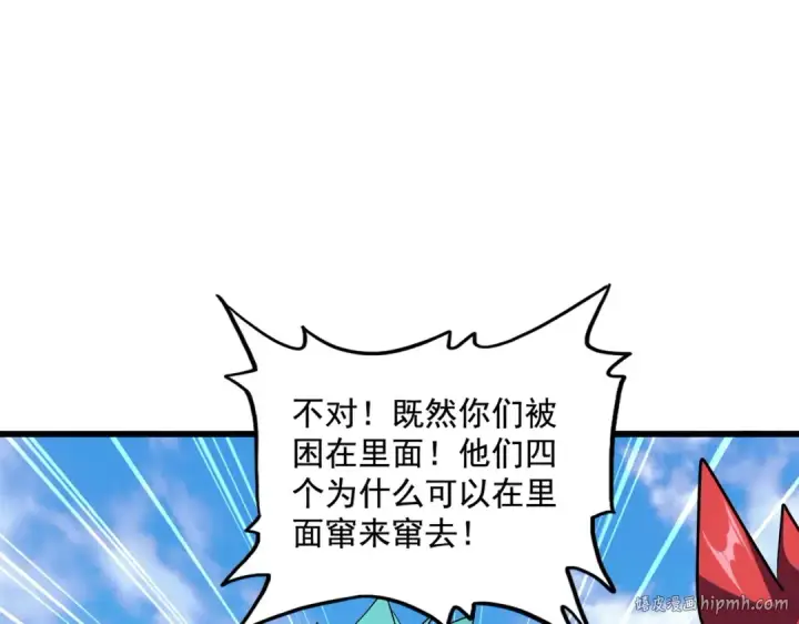《魔皇大管家》第277话 喂！你们很嚣张啊！图88