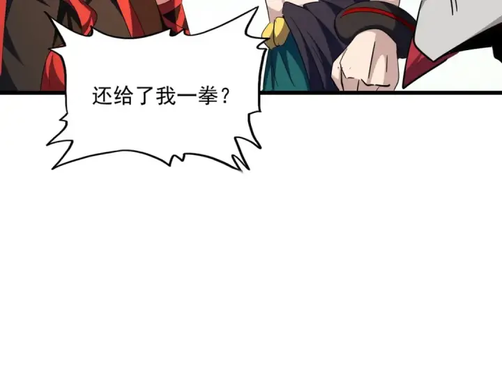 《魔皇大管家》第277话 喂！你们很嚣张啊！图90