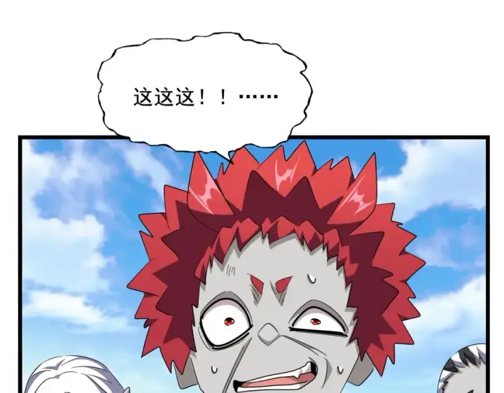 《魔皇大管家》第277话 喂！你们很嚣张啊！图91