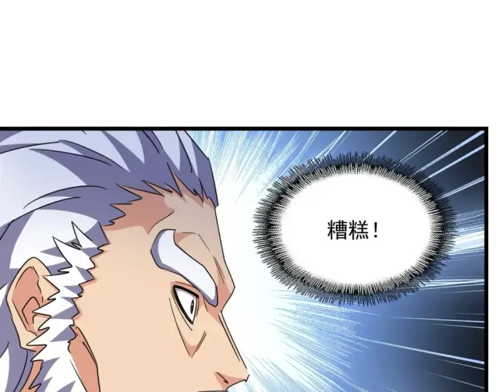 《魔皇大管家》第277话 喂！你们很嚣张啊！图93