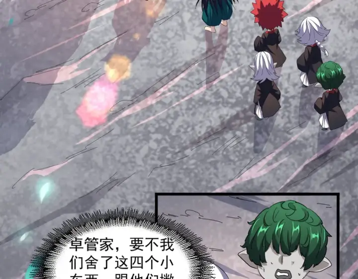 《魔皇大管家》第277话 喂！你们很嚣张啊！图99