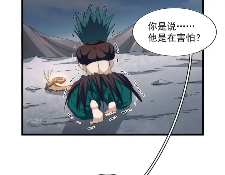 《魔皇大管家》第278话 落雷峡！图102