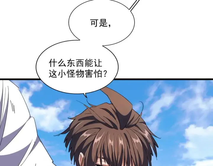 《魔皇大管家》第278话 落雷峡！图103