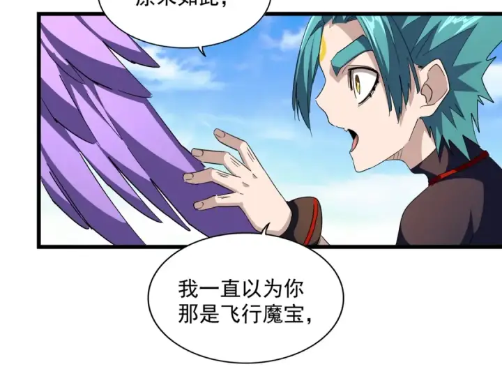 《魔皇大管家》第278话 落雷峡！图11